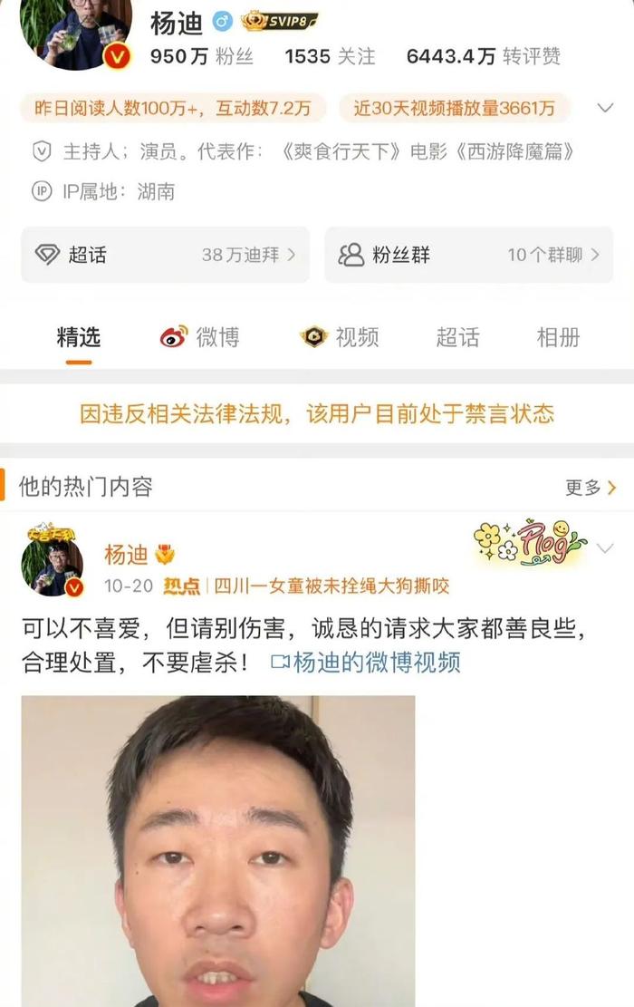 杨迪说被封杀？金晨爱过？赵露思辞演？张凌赫解约？虞书欣翻车？