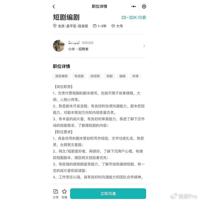 情景短剧剧本电商,情景短剧剧本电商怎么写