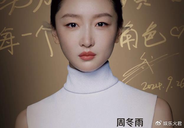 周冬雨：银幕上的灵动精灵，作品展现演员多面性