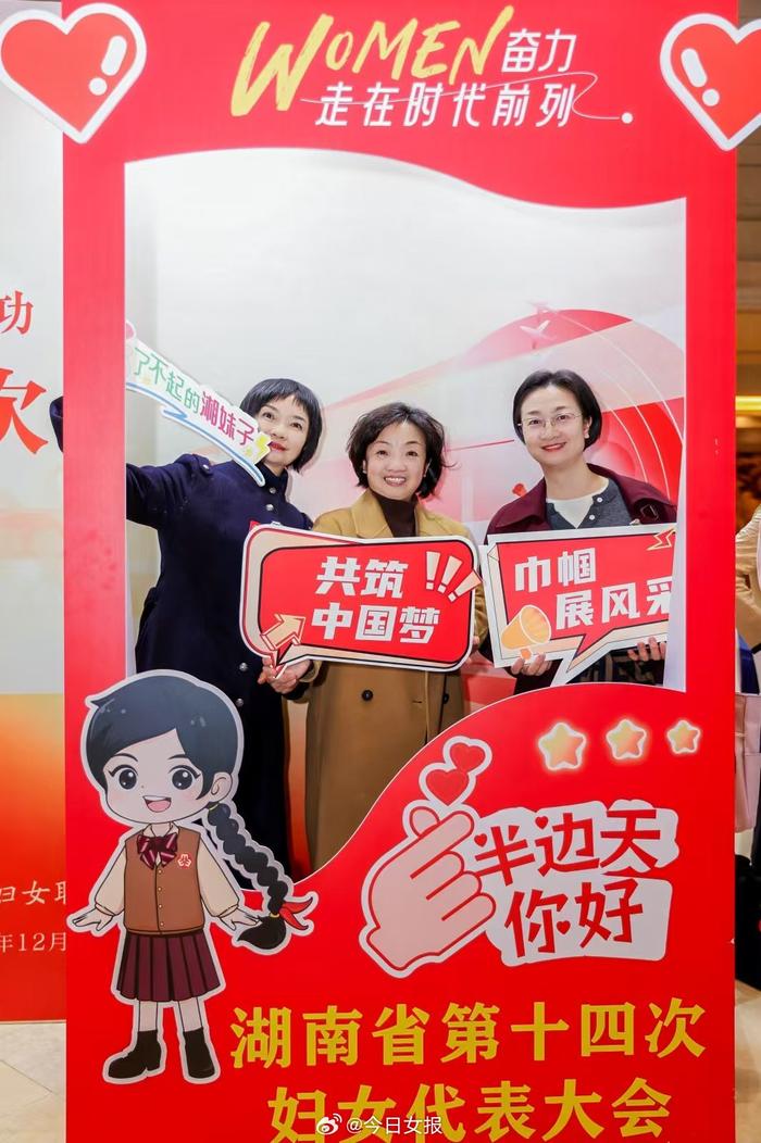 妇代会吹响集结号：代表报到，共赴盛会