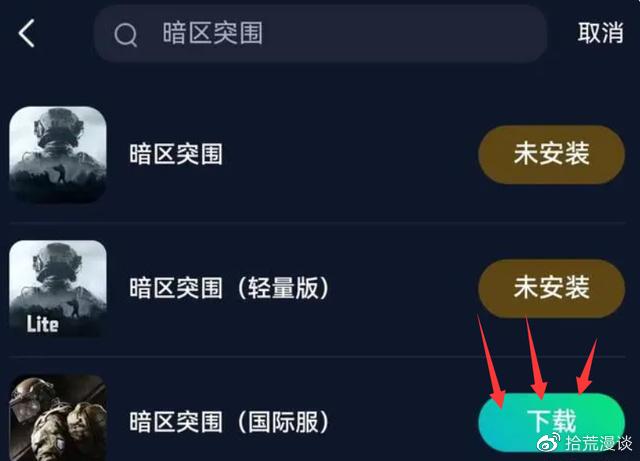 暗区突围手游国际服下载，游戏登录/卡顿延迟高/不流畅解决方法(图4)