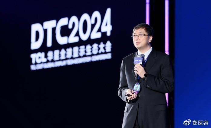 DTC2024 TCL华星宣布量产印刷OLED专显屏 并发布全新技术品牌APEX