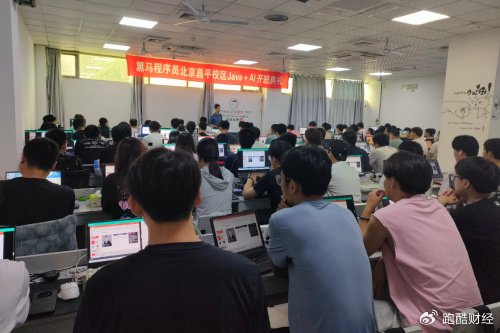 传智教育“赶潮头”:“未来所有的程序员都要掌握AI技能” 传智教育“赶潮头”:“未来所有的程序员都要掌握AI技能”