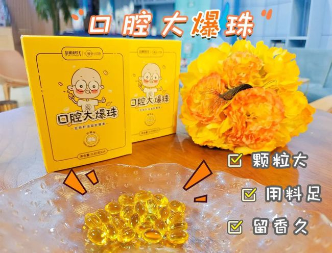 口腔灯为什么无影困扰多年的问题,竟然被一粒口腔大爆珠搞定了_新闻资讯_第13张_活检穿刺产品网 口腔灯为什么无影困扰多年的问题,竟然被一粒口腔大爆珠搞定了_https://www.jmylbn.com_新闻资讯_第13张