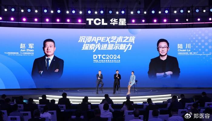 DTC2024 TCL华星宣布量产印刷OLED专显屏 并发布全新技术品牌APEX