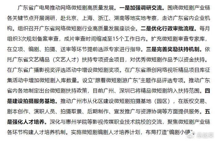 未来一角短剧剧本,未来一角短剧剧本