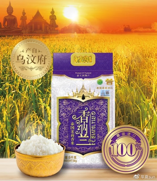 探索正宗泰味:哪个品牌的泰国香米最值得信赖