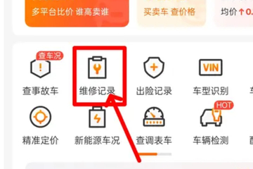 一文看懂车辆保养记录查询方法！