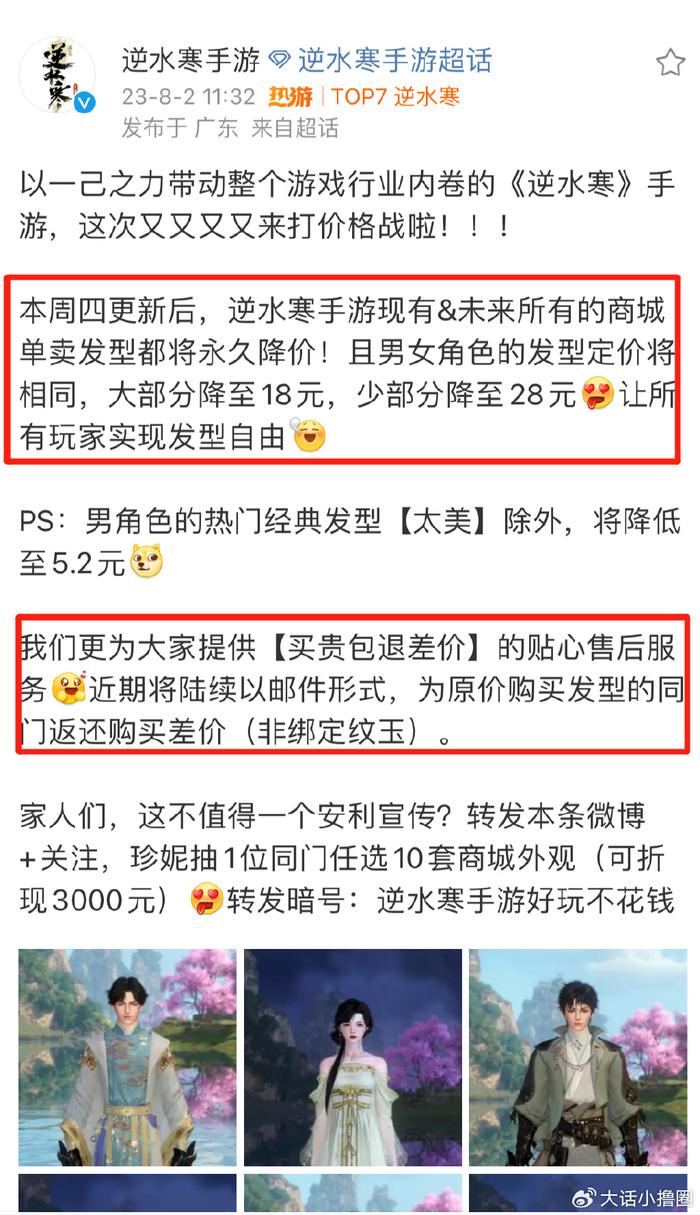 漂寒手机游戏赚太多竟然积极主动给玩者发钱？玩者：好活当赏(图3)