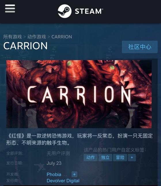 Steam：D社恐怖游戏上架，血肉触手很彪悍，确定不是八爪章鱼？