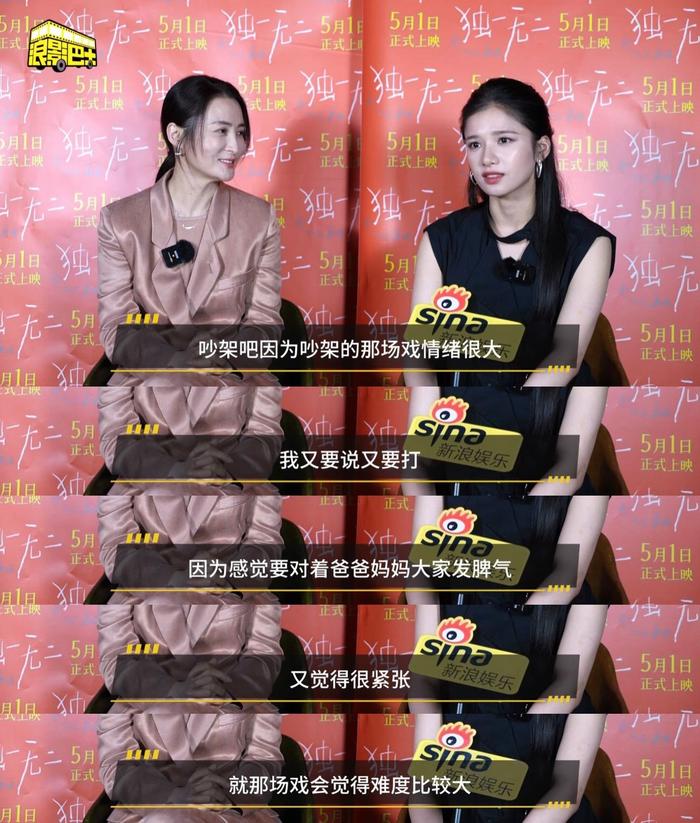 明天电影《独一无二》上映啦！蒋勤勤回忆起张婧仪新人时期，仍觉得她很打眼