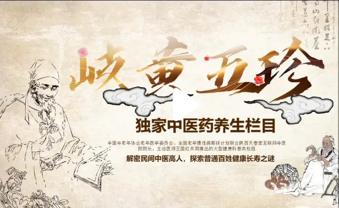 "岐黄五珍"先天大药竟是中药饮片:“神医神药”为何禁而不绝(图4)