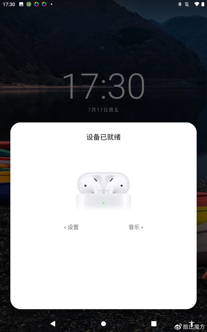 【教程篇】iPlay 20系列平板也能实现连接蓝牙耳机弹窗了！超简单操作