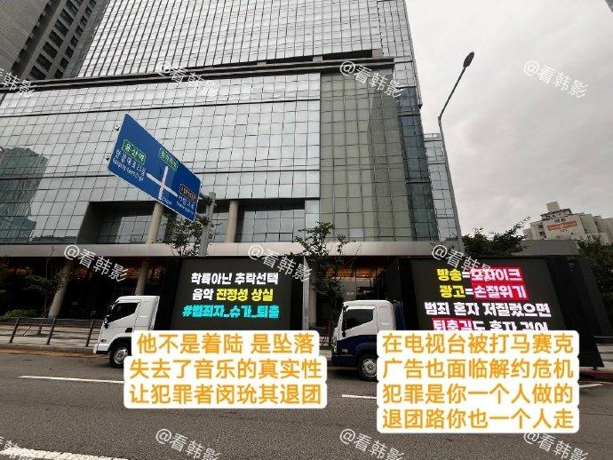 BTS团粉发起卡车总攻，要求闵玧其退团，直言酒驾不是失误是犯罪