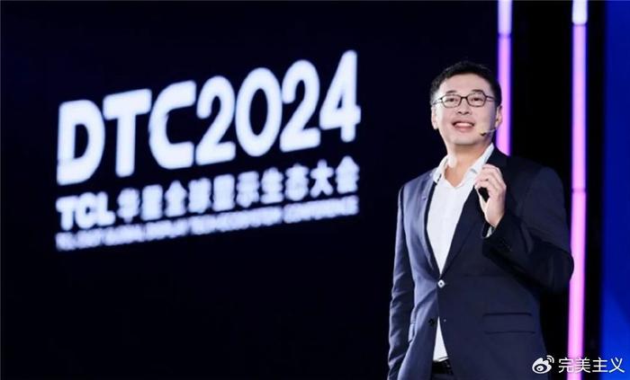 DTC2024 TCL华星宣布量产印刷OLED专显屏并发布全新技术品牌APEX