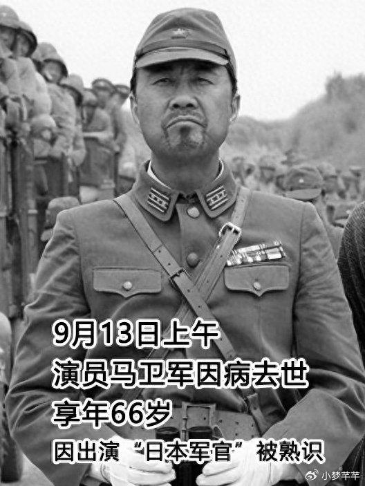 66岁演员马卫军在日本去世，死因是喉癌，经纪人透露去世细节