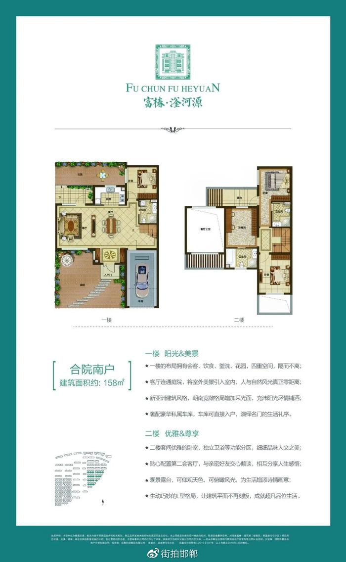 保集富椿滏河源 l 未来便捷交通 助力进阶人生再提速