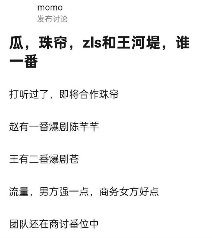 杨幂男友曝光？周冬雨跑路？杜华背刺孟美岐？檀健次被代言退货？