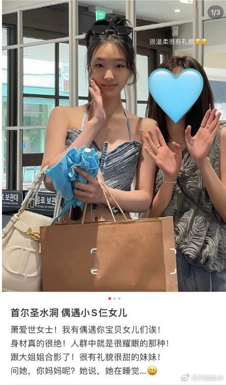 小S仨女儿韩国逛街，17岁大女儿穿着大胆，网友：太妹装很不得体