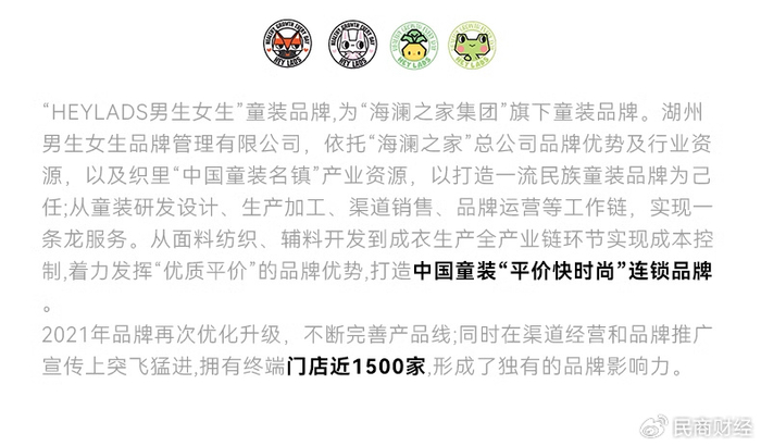 剥离子怎么使用海澜之家资产处置“长袖善舞”,一品牌剥离后仍被“借光”_新闻资讯_第5张_活检穿刺产品网 剥离子怎么使用海澜之家资产处置“长袖善舞”,一品牌剥离后仍被“借光”_https://www.jmylbn.com_新闻资讯_第5张