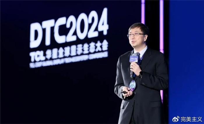 DTC2024 TCL华星宣布量产印刷OLED专显屏并发布全新技术品牌APEX