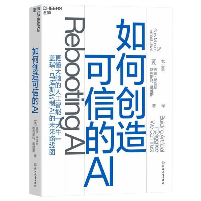 机器之心邀你参加陆奇与Gary Marcus的老友记——AI落地还缺啥？