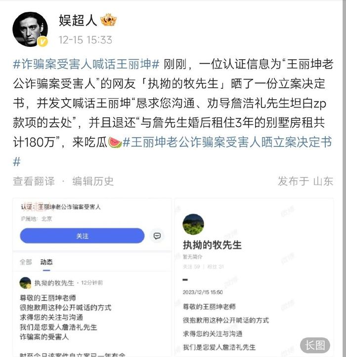 曝女星王丽坤出尔反尔!拒绝退回180万别墅租金,受害人公开喊话