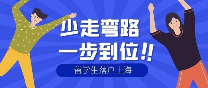 上海外来人口登记_扫扫二维码快速登记外来居民返沪登记更便捷(2)