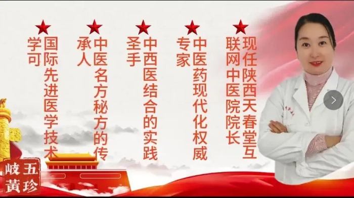 "岐黄五珍"先天大药竟是中药饮片:“神医神药”为何禁而不绝(图3)