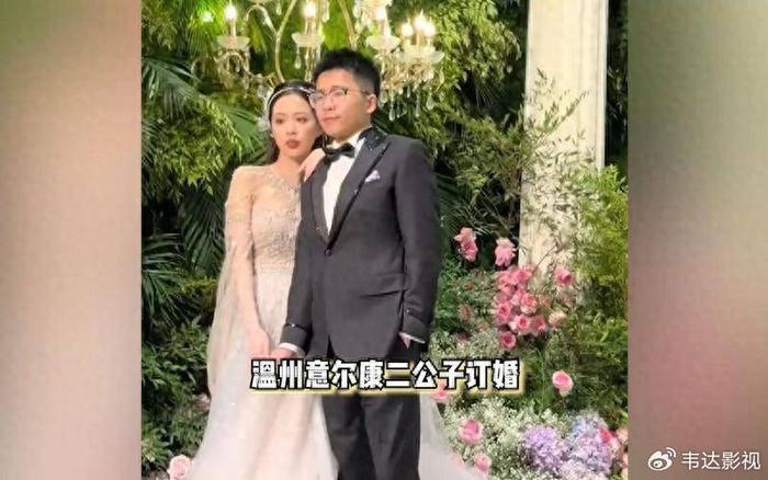 意尔康老板娘果然强势:新娘太普通被考验6年,订婚宴红包只发50