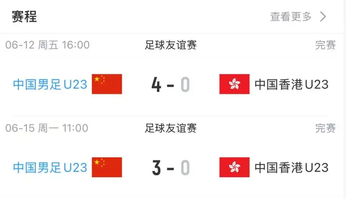 U23国足7比0双杀中国香港 王钰栋拜合拉木缺阵仍大胜