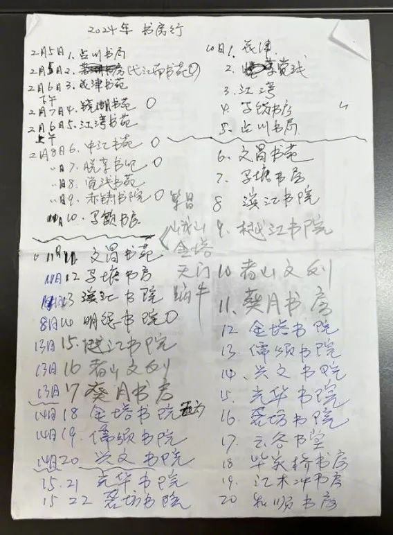 74岁老人23天打卡48家芜湖书房！一路盖章一路收获感动！