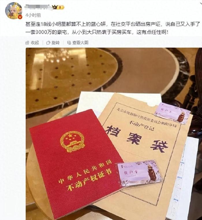 十八线女星炫富惹争议，3000万高调买豪宅被批：钱全让明星捞去了