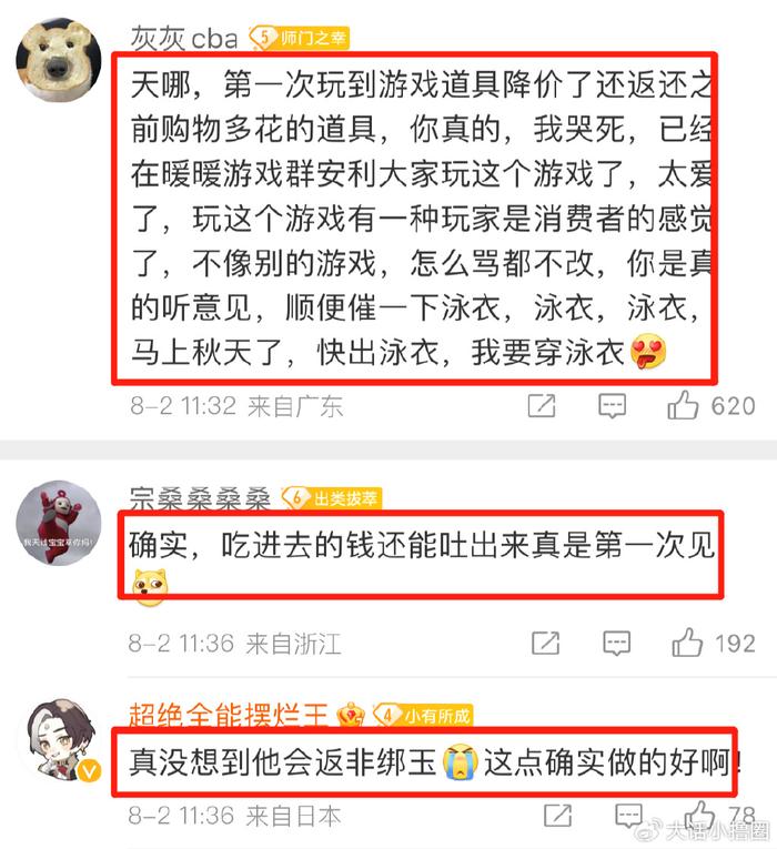 漂寒手机游戏赚太多竟然积极主动给玩者发钱？玩者：好活当赏(图6)