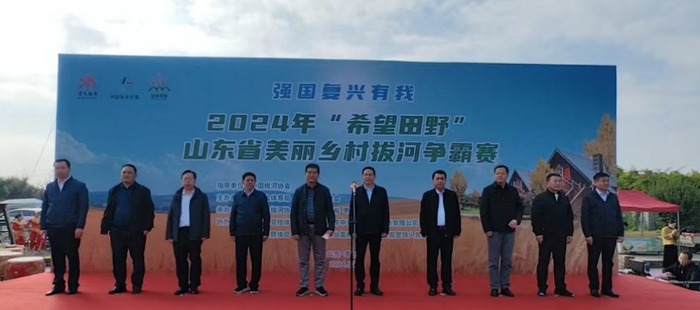 2024年“希望田野”山东省美丽乡村拔河争霸赛圆满举行