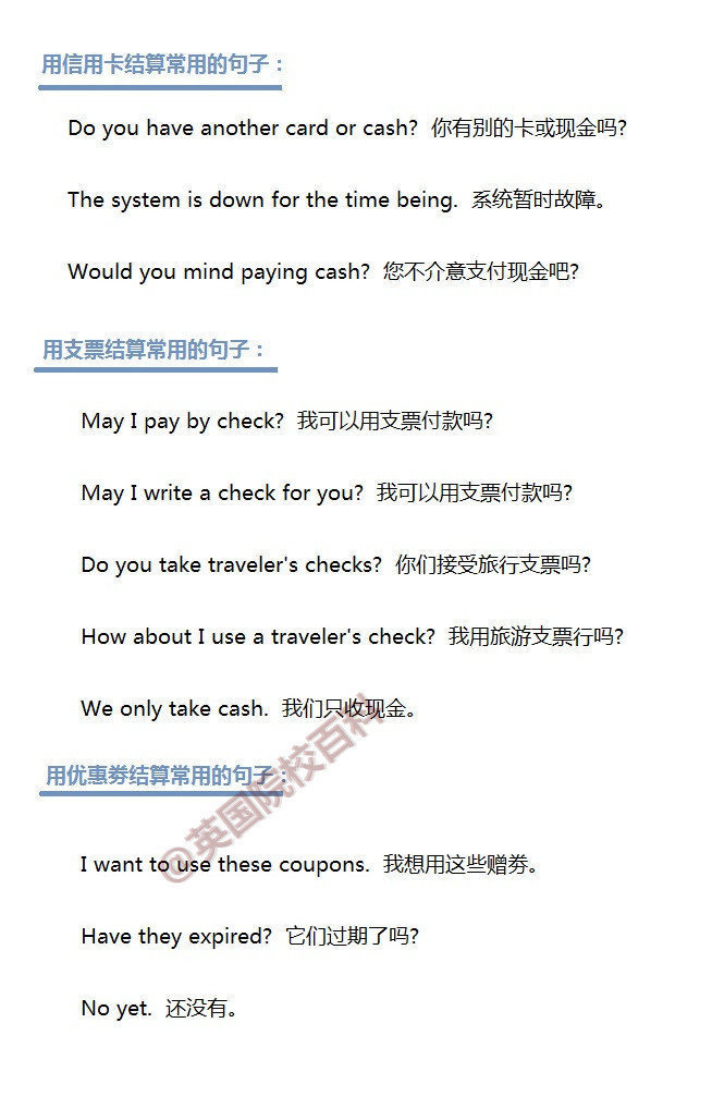 购买国外商品的英语对话