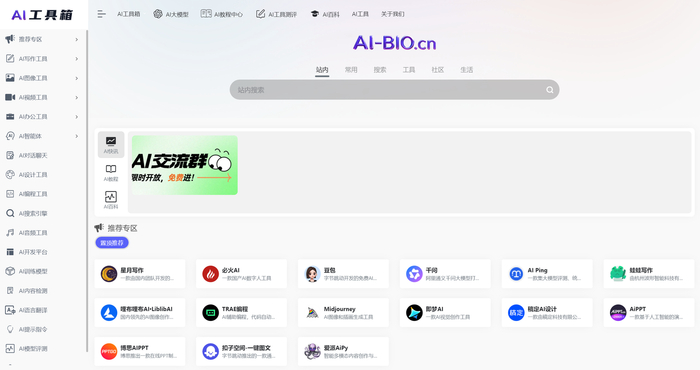2025年ai导航网站top6盘点 深挖ai能力,精准解决你的工作痛点
