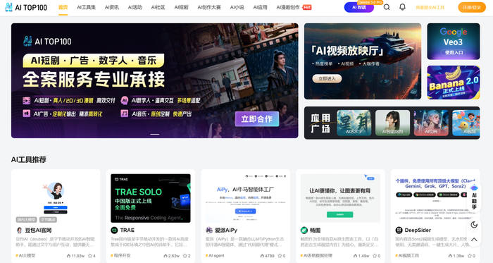 2025年ai导航网站top6盘点 深挖ai能力,精准解决你的工作痛点