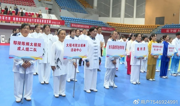 扶沟县举行“共享太极·健康扶沟”太极拳邀请赛