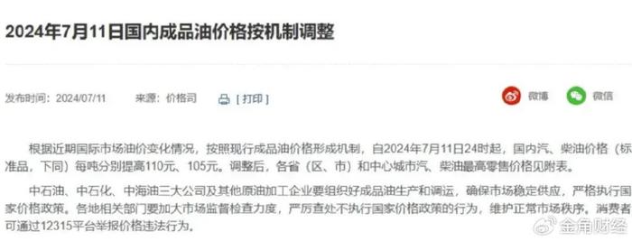 罐车混运背后的2000万货车司机