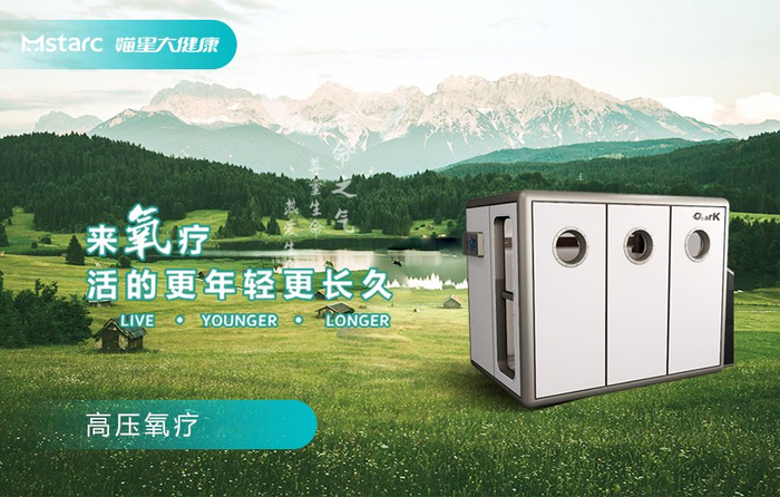 耳麦吸氧管怎么应用高压氧疗与常压吸氧有什么区别_新闻资讯_第3张_活检穿刺产品网 耳麦吸氧管怎么应用高压氧疗与常压吸氧有什么区别_https://www.jmylbn.com_新闻资讯_第3张