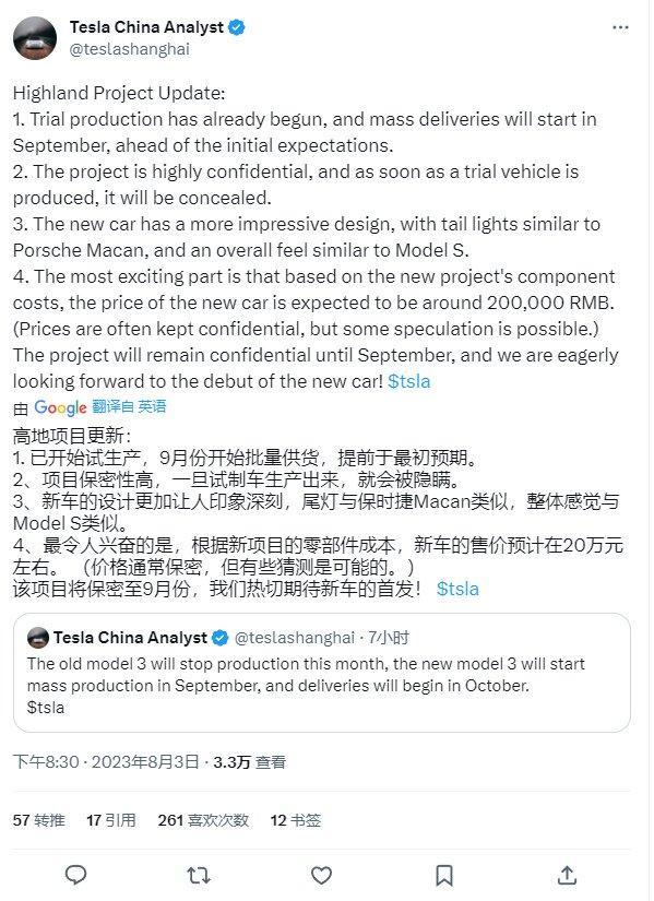 或20万起售，新款特斯拉Model 3最新消息，外观内饰有所调整