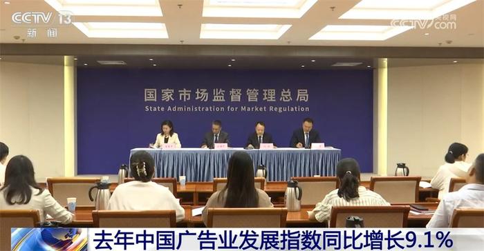 中国广告业：活力强劲，市场信心稳步提升 广告 119.0 广告业 报告 活力 9.1% 广告业务 增长 谷保中 2023 第3张