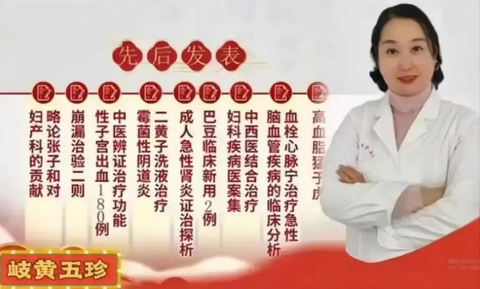 "岐黄五珍"先天大药竟是中药饮片:“神医神药”为何禁而不绝(图1)