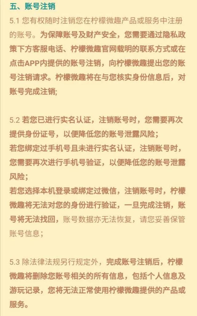 在转转卖,账号被找回了怎么办呢