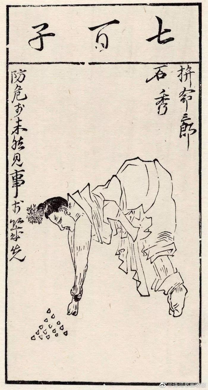 陈洪绶版画《水浒叶子》