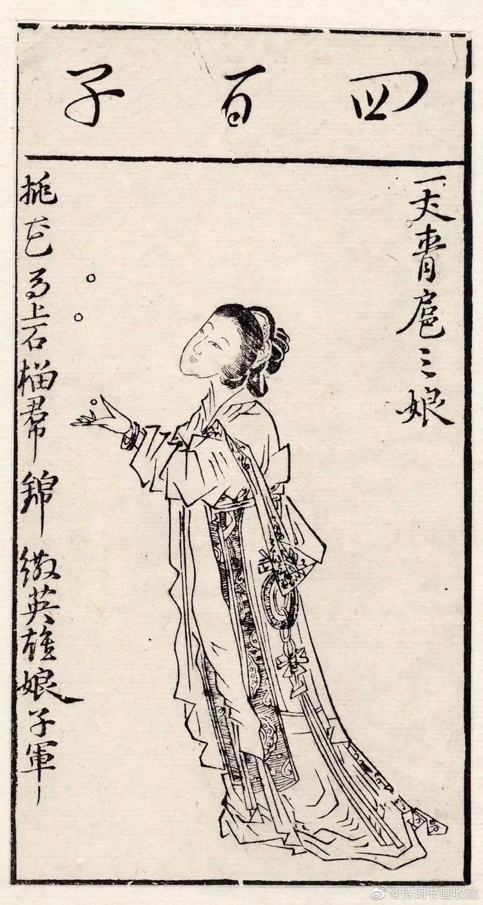 陈洪绶版画《水浒叶子》