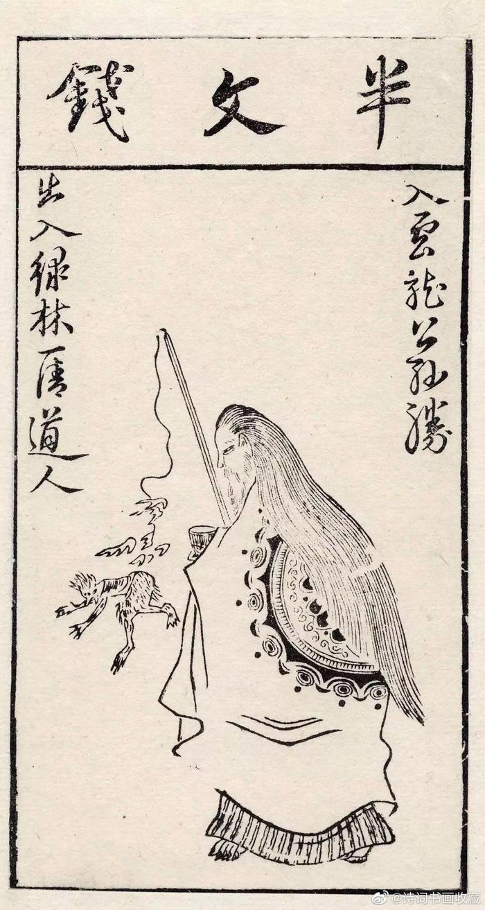 陈洪绶版画《水浒叶子》