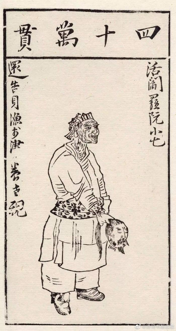 陈洪绶版画《水浒叶子》