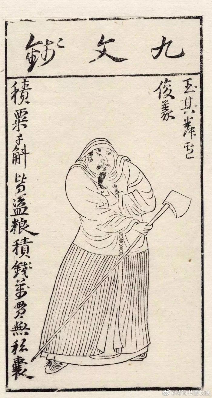 陈洪绶版画《水浒叶子》